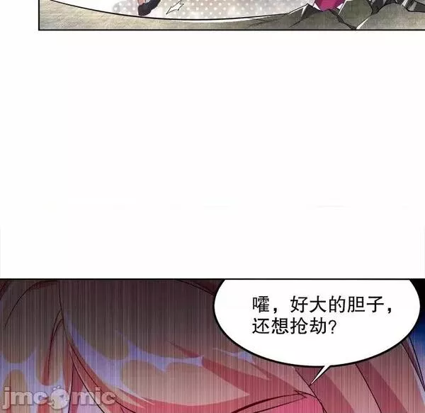 网游:被迫成为隐藏职业漫画下拉式免费漫画,第16话  第 16 话20图