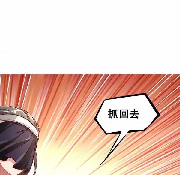 网游:被迫成为隐藏职业漫画下拉式免费漫画,第16话  第 16 话23图