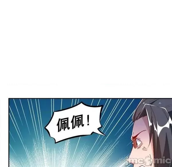 网游:被迫成为隐藏职业漫画下拉式免费漫画,第16话  第 16 话35图