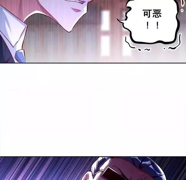 网游:被迫成为隐藏职业漫画下拉式免费漫画,第16话  第 16 话92图