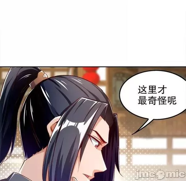 网游:被迫成为隐藏职业漫画下拉式免费漫画,第16话  第 16 话5图