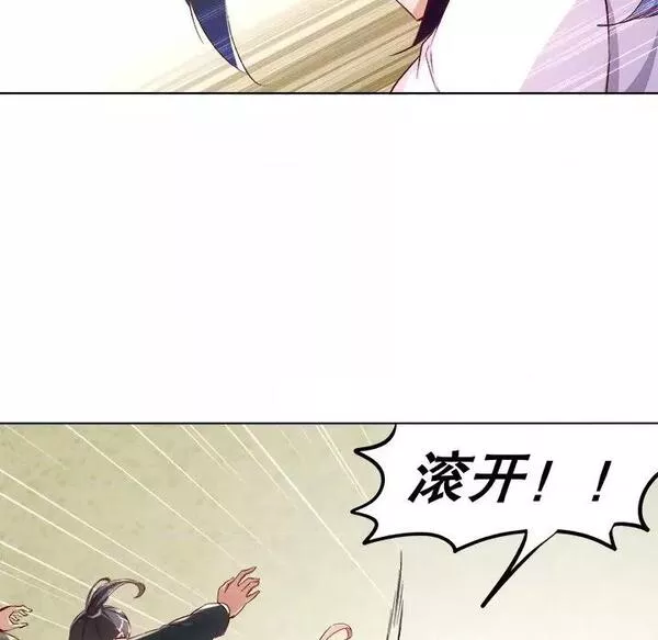 网游:被迫成为隐藏职业漫画下拉式免费漫画,第16话  第 16 话17图