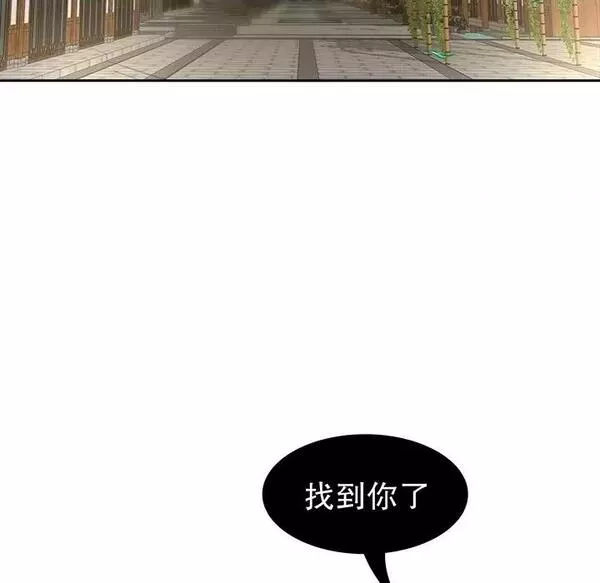 网游:被迫成为隐藏职业漫画下拉式免费漫画,第16话  第 16 话14图