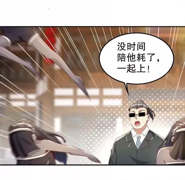 网游:被迫成为隐藏职业漫画下拉式免费漫画,第16话  第 16 话73图