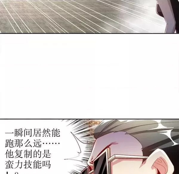 网游:被迫成为隐藏职业漫画下拉式免费漫画,第16话  第 16 话83图