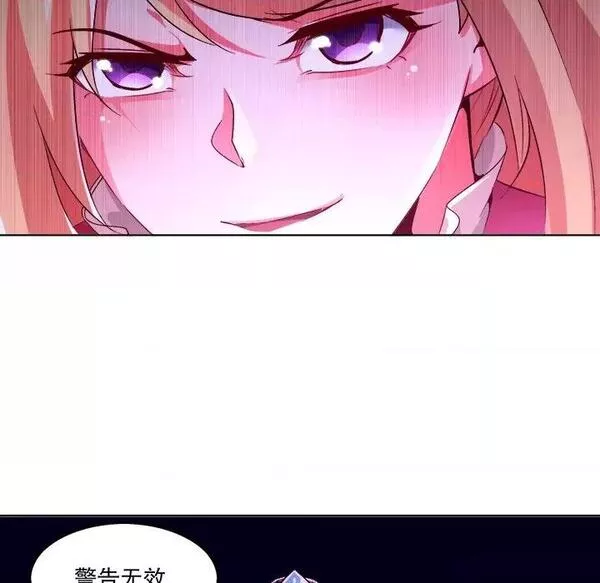 网游:被迫成为隐藏职业漫画下拉式免费漫画,第16话  第 16 话21图