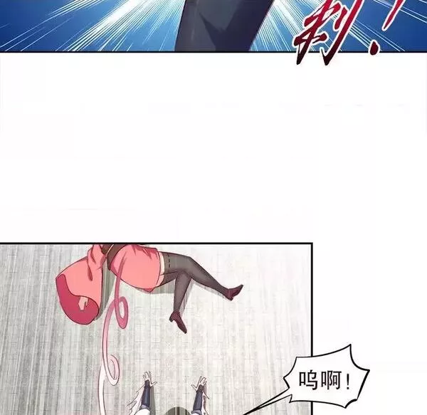 网游:被迫成为隐藏职业漫画下拉式免费漫画,第16话  第 16 话57图