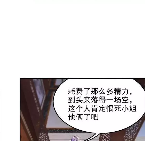 网游最强隐藏职业漫画,第17话 第 17 话67图