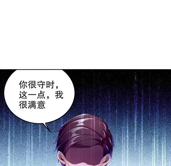 网游最强隐藏职业漫画,第17话 第 17 话101图