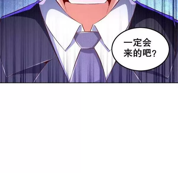 网游最强隐藏职业漫画,第17话 第 17 话76图