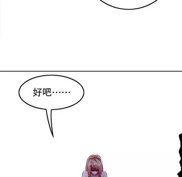 网游最强隐藏职业漫画,第17话 第 17 话61图