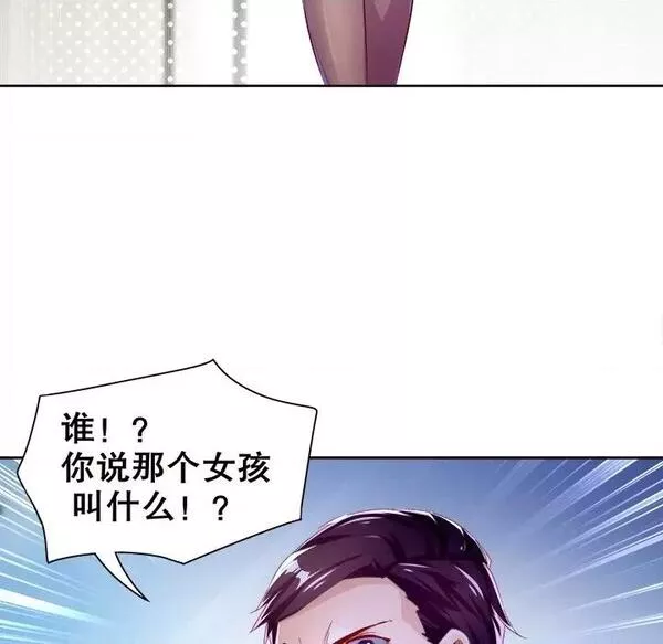 网游最强隐藏职业漫画,第17话 第 17 话13图