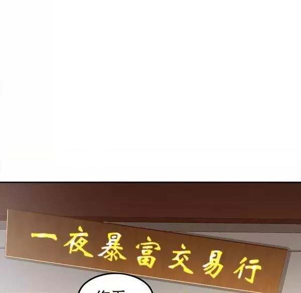 网游最强隐藏职业漫画,第18话 第 18 话31图