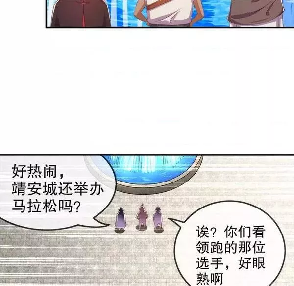 网游最强隐藏职业漫画,第18话 第 18 话52图