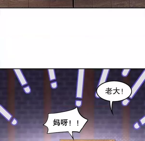 网游最强隐藏职业漫画,第18话 第 18 话61图