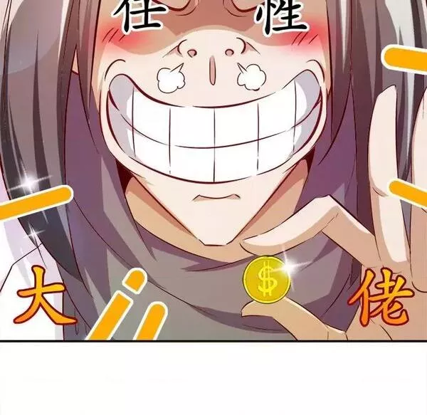 网游最强隐藏职业漫画,第19话 第 19 话58图