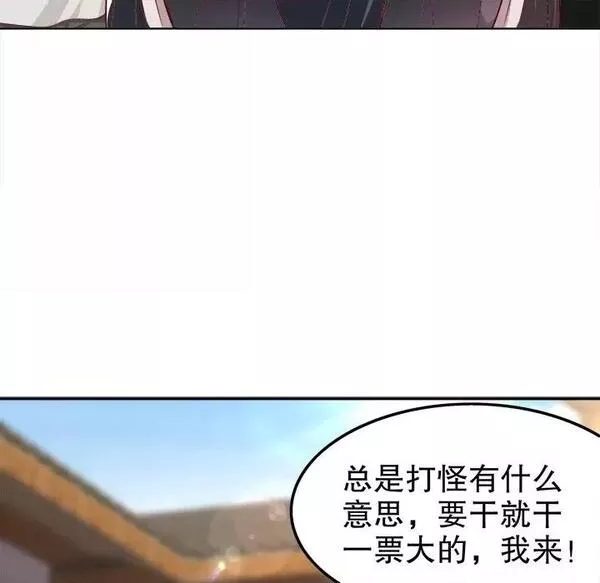 网游:被迫成为隐藏职业漫画下拉式免费漫画,第20话 第 20 话41图