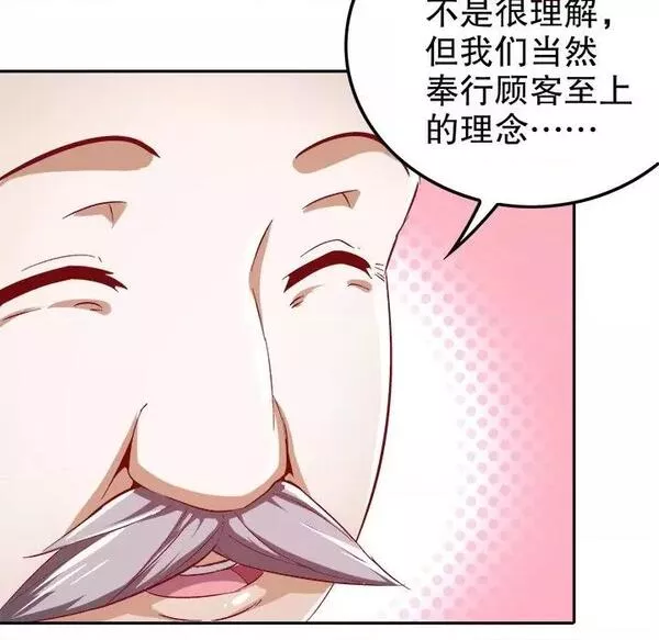 网游:被迫成为隐藏职业漫画下拉式免费漫画,第20话 第 20 话62图