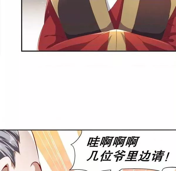 网游:被迫成为隐藏职业漫画下拉式免费漫画,第20话 第 20 话51图