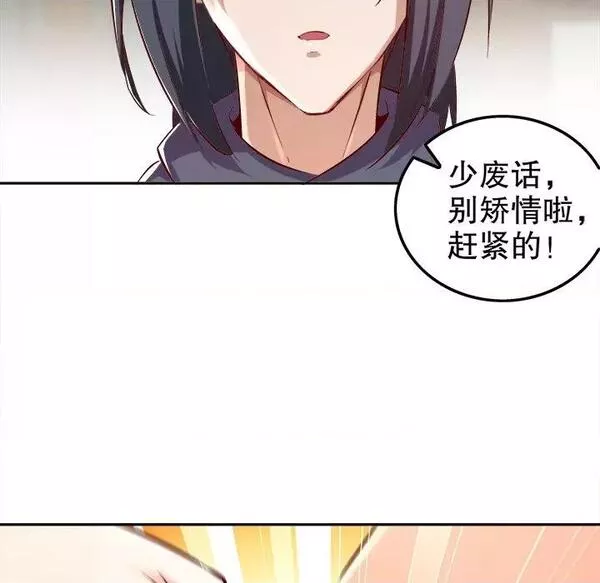 网游:被迫成为隐藏职业漫画下拉式免费漫画,第20话 第 20 话46图