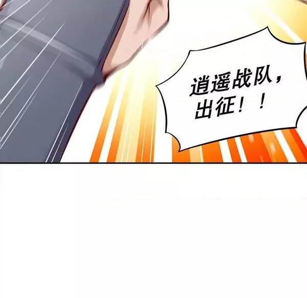 网游:被迫成为隐藏职业漫画下拉式免费漫画,第20话 第 20 话48图