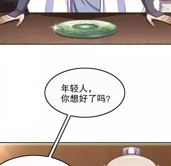 网游:被迫成为隐藏职业漫画下拉式免费漫画,第20话 第 20 话58图