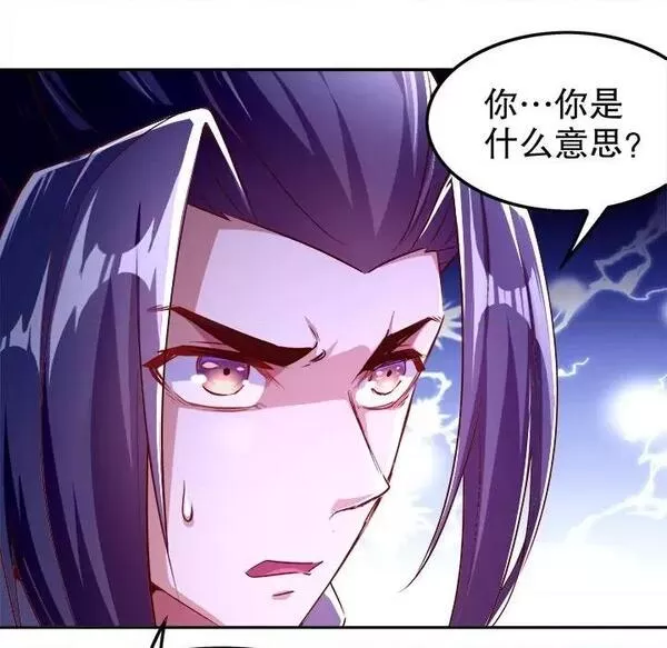 网游:被迫成为隐藏职业漫画下拉式免费漫画,第20话 第 20 话84图