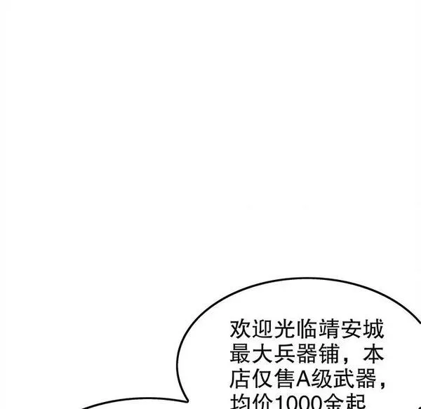 网游:被迫成为隐藏职业漫画下拉式免费漫画,第20话 第 20 话49图