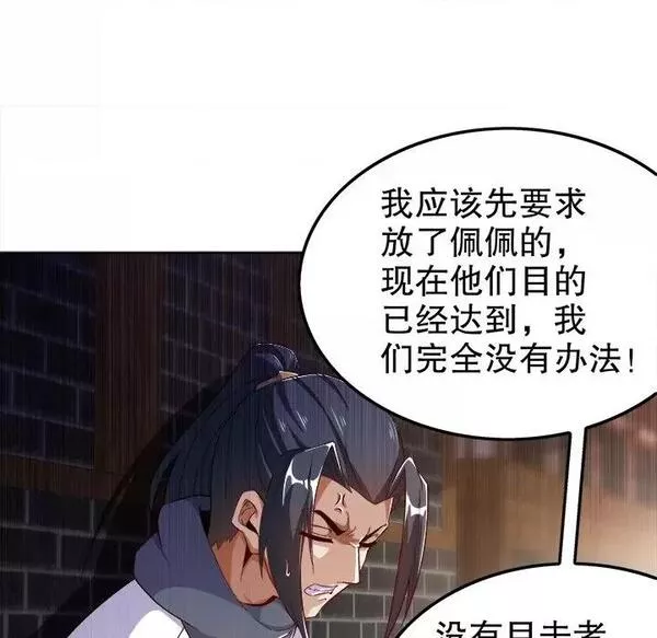 网游:被迫成为隐藏职业漫画下拉式免费漫画,第20话 第 20 话28图