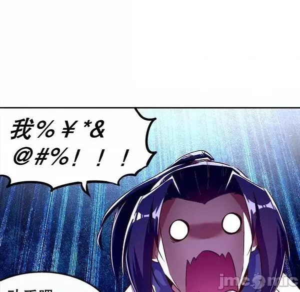 网游:被迫成为隐藏职业漫画下拉式免费漫画,第20话 第 20 话90图