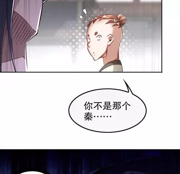 网游:被迫成为隐藏职业漫画下拉式免费漫画,第20话 第 20 话17图