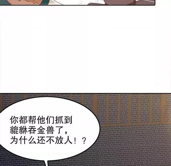 网游:被迫成为隐藏职业漫画下拉式免费漫画,第20话 第 20 话26图