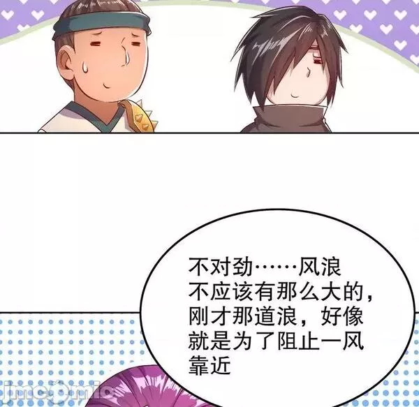 网游最强隐藏职业漫画,第21话 第 21 话75图