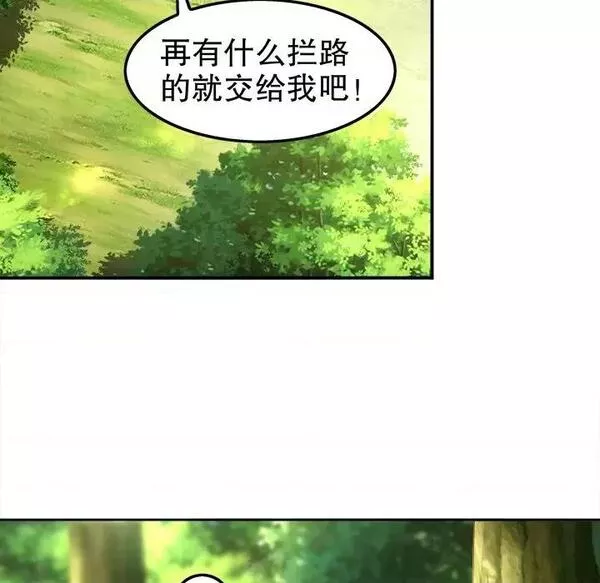 网游最强隐藏职业漫画,第23话 第 23 话79图