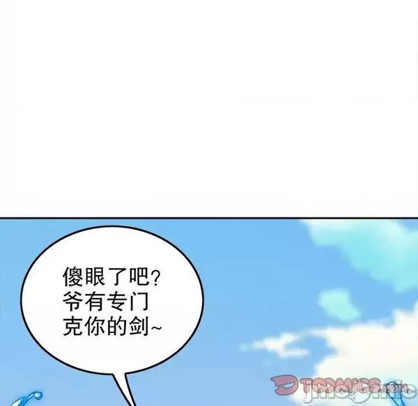 网游最强隐藏职业漫画,第23话 第 23 话20图