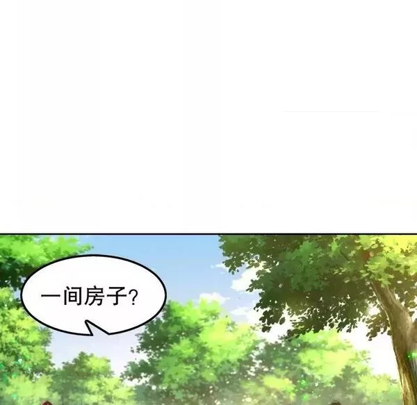 网游最强隐藏职业漫画,第23话 第 23 话81图