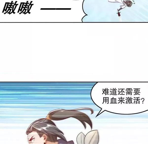 网游最强隐藏职业漫画,第23话 第 23 话28图