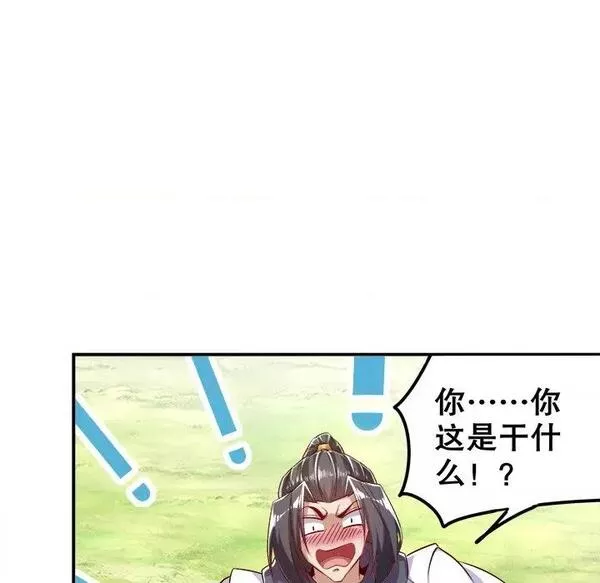 网游最强隐藏职业漫画,第24话 第 24 话64图