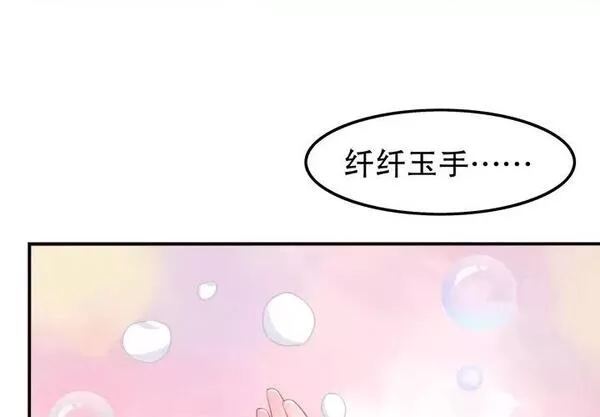 网游最强隐藏职业漫画,第24话 第 24 话1图