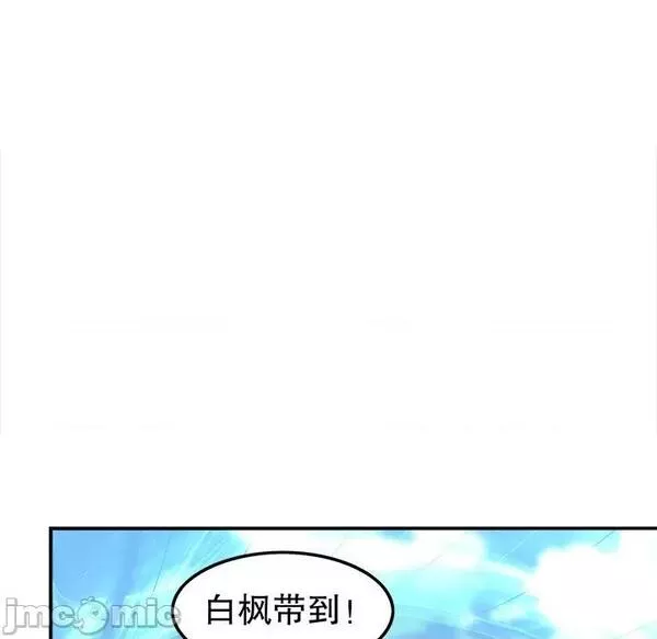 网游最强隐藏职业漫画,第25话 第 25 话75图