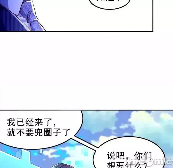 网游最强隐藏职业漫画,第25话 第 25 话60图