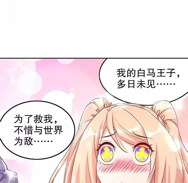 网游最强隐藏职业漫画,第26话 第 26 话19图