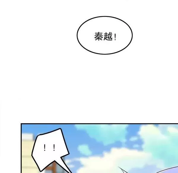 网游最强隐藏职业漫画,第26话 第 26 话47图