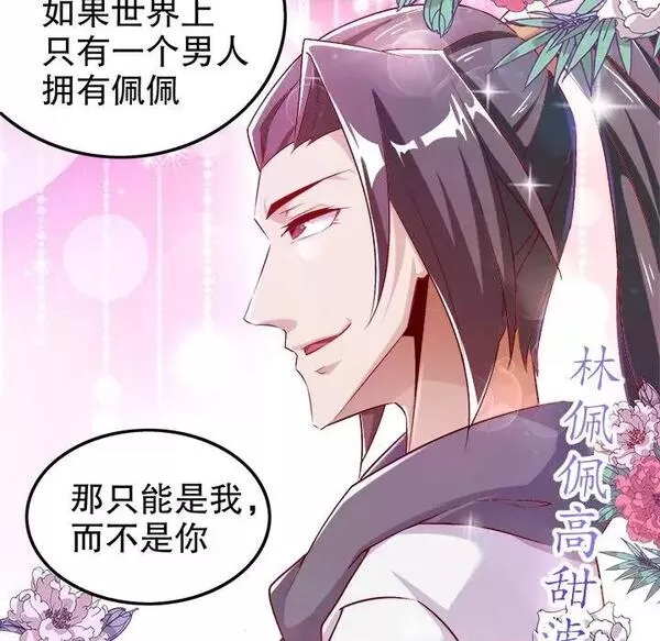 网游最强隐藏职业漫画,第26话 第 26 话21图