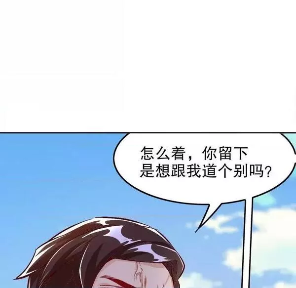 网游最强隐藏职业漫画,第26话 第 26 话24图