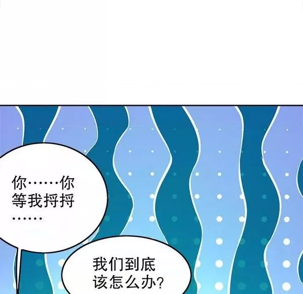 网游最强隐藏职业漫画,第26话 第 26 话101图