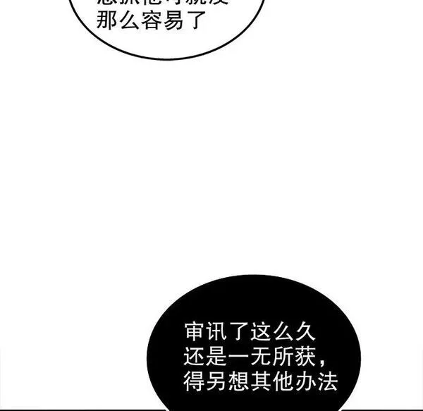 网游最强隐藏职业漫画,第26话 第 26 话29图