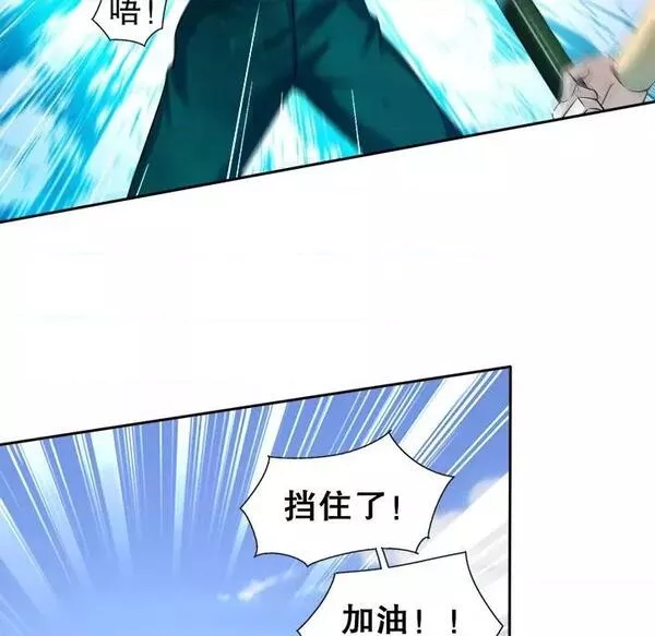 网游最强隐藏职业漫画,第27话 第 27 话73图