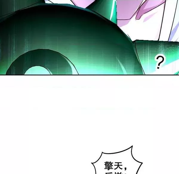 网游最强隐藏职业漫画,第27话 第 27 话77图