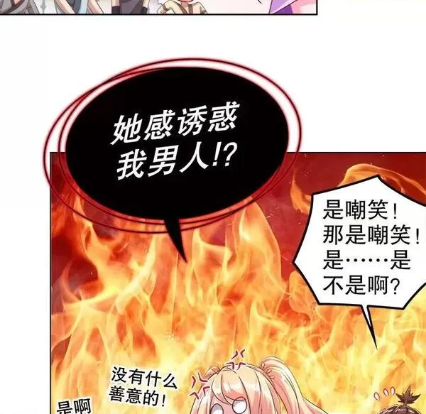 网游最强隐藏职业漫画,第29话 第 29 话59图